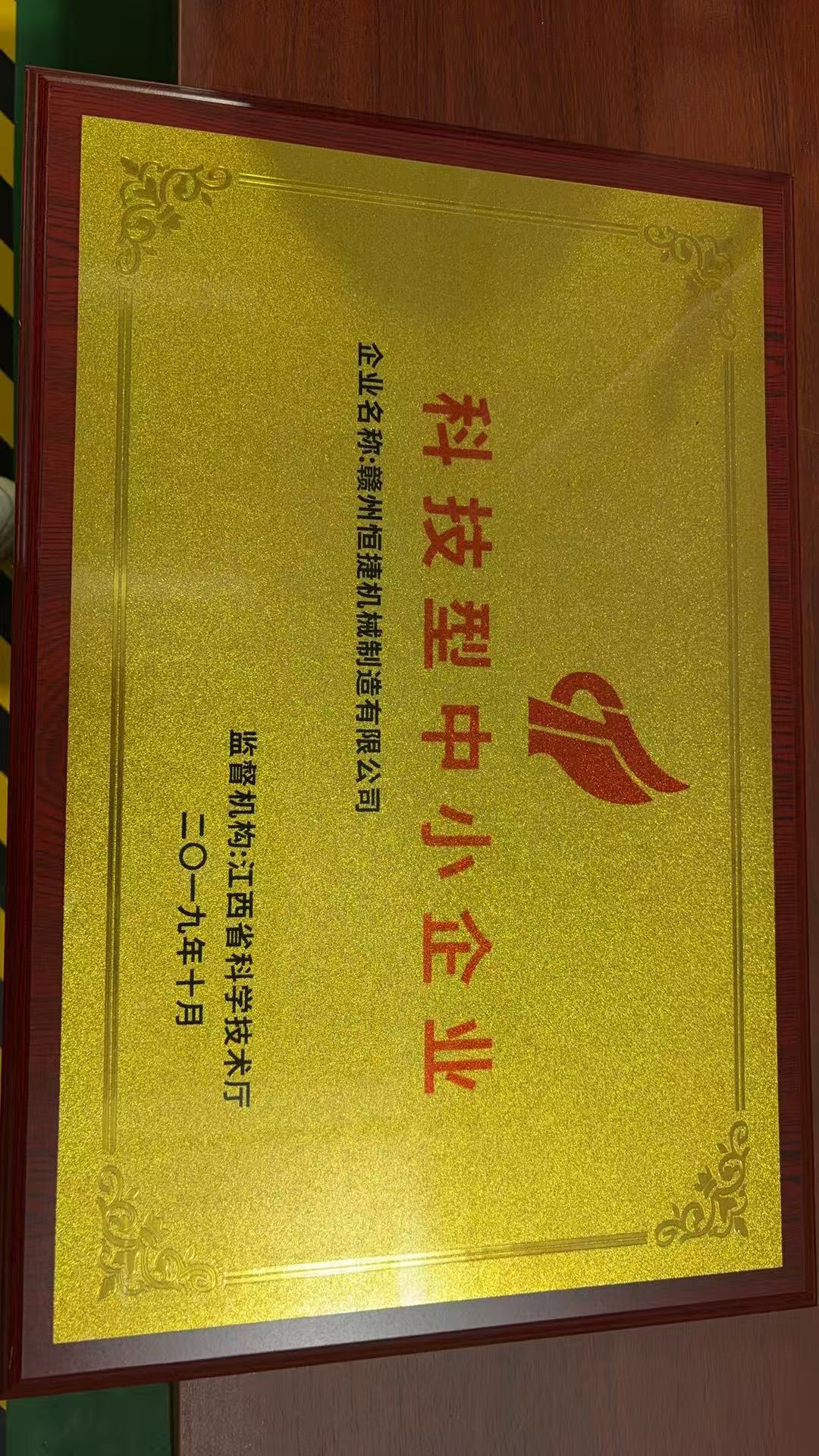 荣誉证书